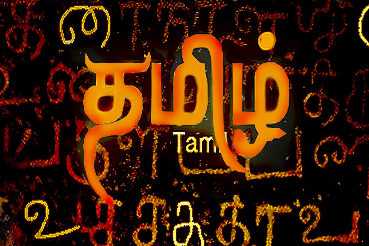 தொல்லியல் முதுநிலை பட்டயப் படிப்புக்கான தகுதியாக தமிழ் சேர்ப்பு