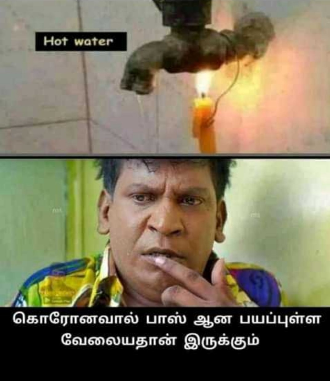  இணையத்தில் வைரலாகும் மீம்ஸ்