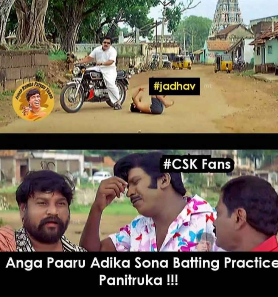  இணையத்தில் வைரலாகும் கேதர் ஜாதவ் மீம்ஸ்