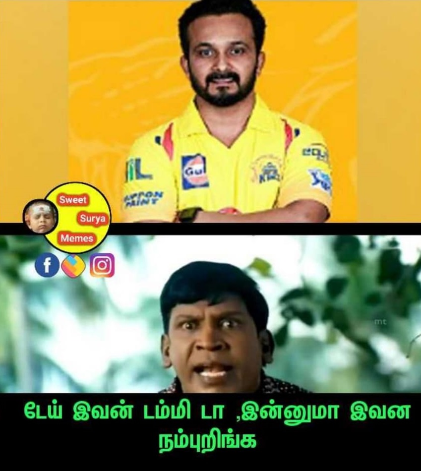  இணையத்தில் வைரலாகும் கேதர் ஜாதவ் மீம்ஸ்