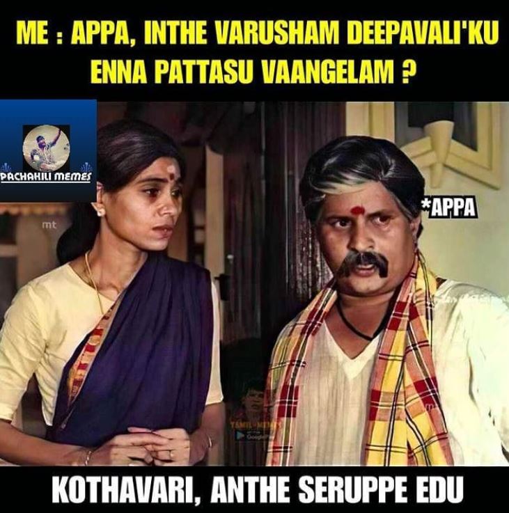 கொரோனா காலத்தால் கொண்டாடங்கள் கலை கட்டாமல் இருப்பதை நகைச்சுவையாக விவரிக்கிறது தீபாவளி ஷாப்பிங் மீம்ஸ் கொரோனா காலத்தால் கொண்டாடங்கள் கலை கட்டாமல் இருப்பதை நகைச்சுவையாக விவரிக்கிறது தீபாவளி ஷாப்பிங் மீம்ஸ்