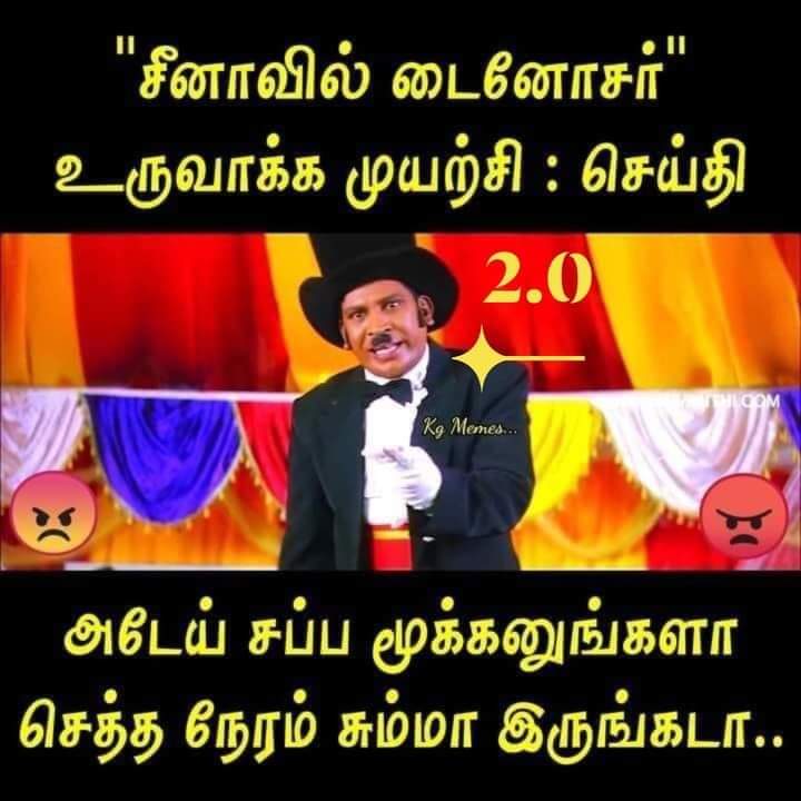  இணையத்தில் வைரலாகும் கொரோனா மீம்ஸ்