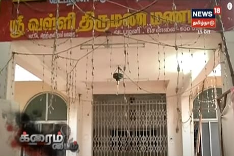 நடக்காமல்போன திருமணத்துக்கு வசூல்? ஜி.எஸ்.டி. வரிகேட்கும் வடபழனி கோவில் நிர்வாகத்தின் திருமண மண்டபம்.. நடக்காமல்போன திருமணத்துக்கு வசூல்? ஜி.எஸ்.டி. வரிகேட்கும் வடபழனி கோவில் நிர்வாகத்தின் திருமண மண்டபம்..