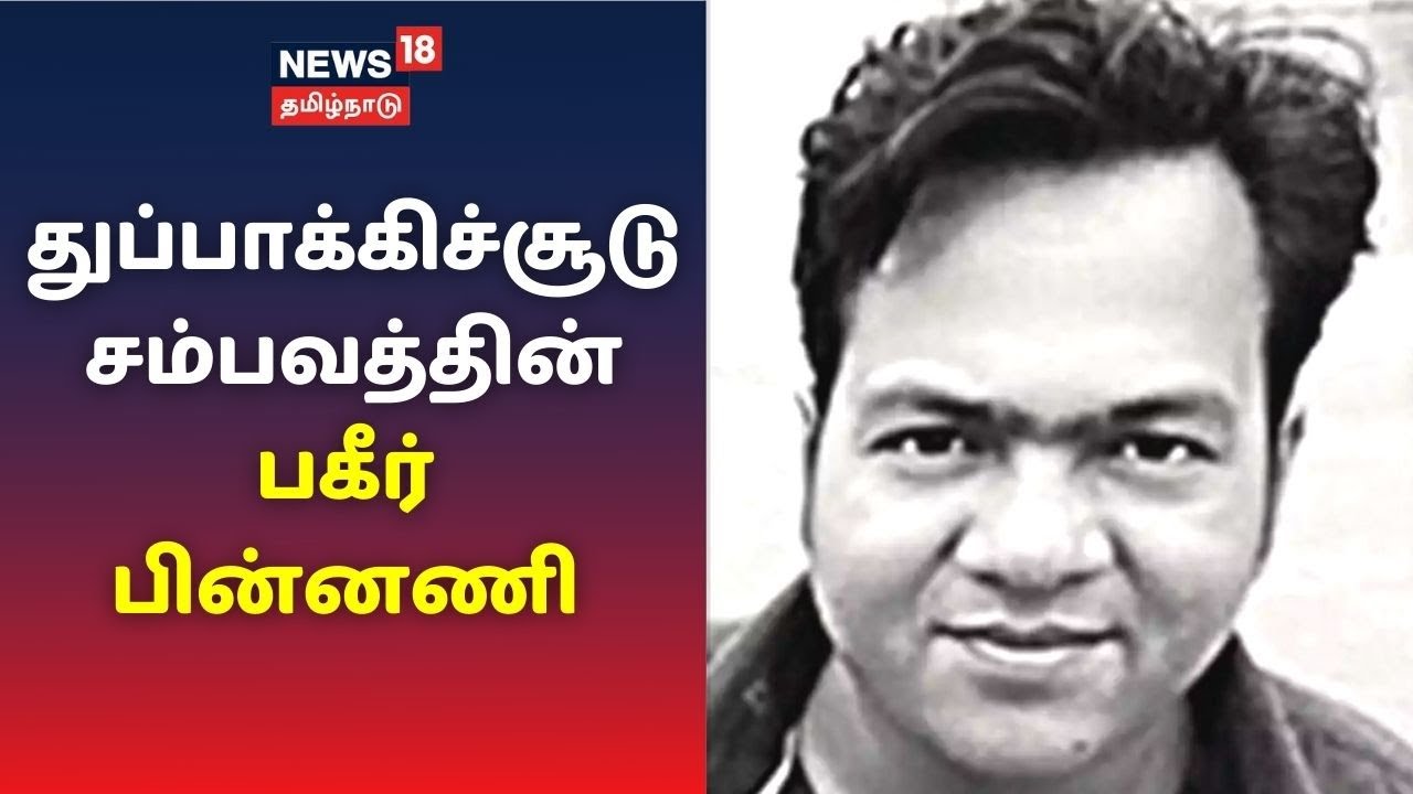 சகோதரிக்கு பாலியல் தொல்லை கொடுத்ததால் கொலை செய்தேன்..