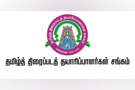 தயாரிப்பாளர் சங்க தேர்தலுக்கான வாக்கு எண்ணிக்கை தேதி மாற்றம்! தயாரிப்பாளர் சங்க தேர்தலுக்கான வாக்கு எண்ணிக்கை தேதி மாற்றம்!