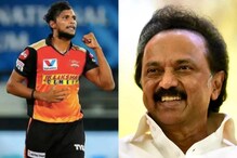 சேலத்து யார்க்கர் புயல் நடராஜனுக்கு வாழ்த்துகள் - மு.க.ஸ்டாலின்