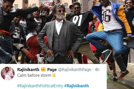 'முடிவெடுத்த பின்னால் நான் தடம் மாற மாட்டேன்' - இணையத்தில் ட்ரெண்டாகும் #Rajinikanth ஹேஷ்டேக்.. 'முடிவெடுத்த பின்னால் நான் தடம் மாற மாட்டேன்' - இணையத்தில் ட்ரெண்டாகும் #Rajinikanth ஹேஷ்டேக்..