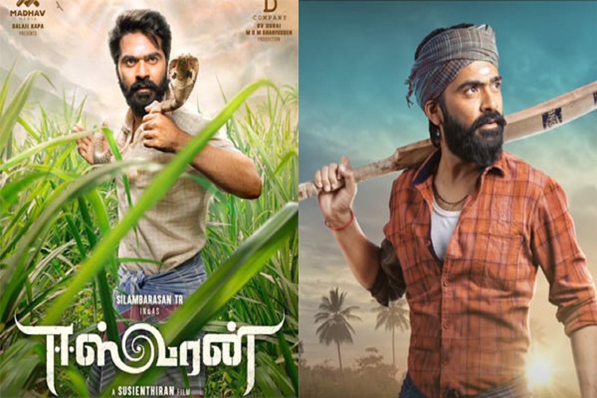 ஈஸ்வரன்