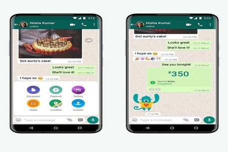 NPCI அனுமதியை பெற்றது Whatsapp Pay.. விரைவில் பயன்பாட்டிற்கு வரும் எனத் தகவல்.. NPCI அனுமதியை பெற்றது Whatsapp Pay.. விரைவில் பயன்பாட்டிற்கு வரும் எனத் தகவல்..