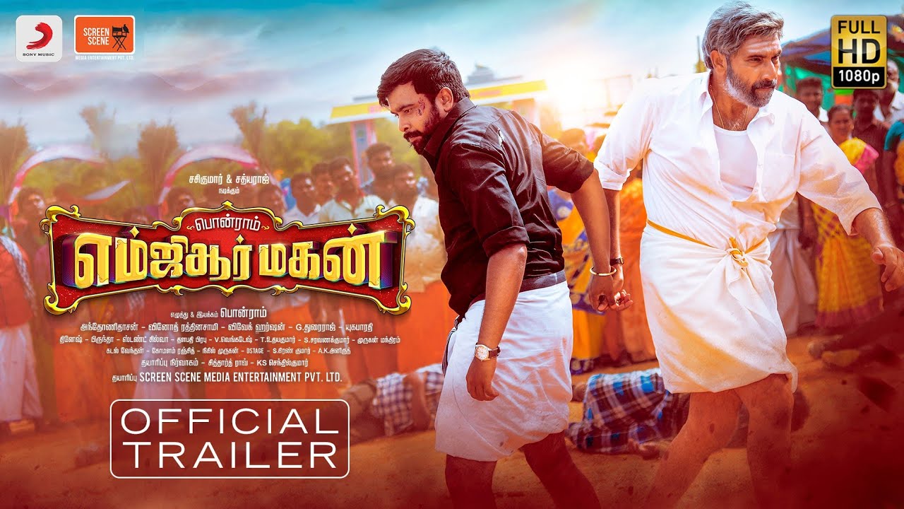 சசிகுமார் - பொன்ராம் கூட்டணியின் ‘எம்ஜிஆர் மகன்’ ட்ரெய்லர் ரிலீஸ்