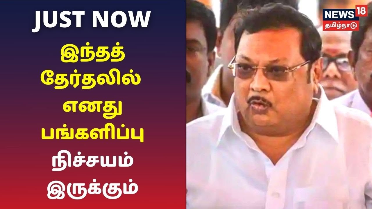 சட்டப்பேரவை தேர்தலில் எனது பங்கு நிச்சயம் இருக்கும் - மு.க. அழகிரி