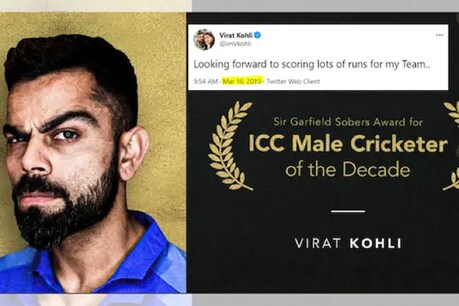 10 வருடங்களுக்கு முன்பு கிரிக்கெட் ஸ்கோர் குறித்த விராட் கோலியின் ட்வீட் வைரல்.. 10 வருடங்களுக்கு முன்பு கிரிக்கெட் ஸ்கோர் குறித்த விராட் கோலியின் ட்வீட் வைரல்..