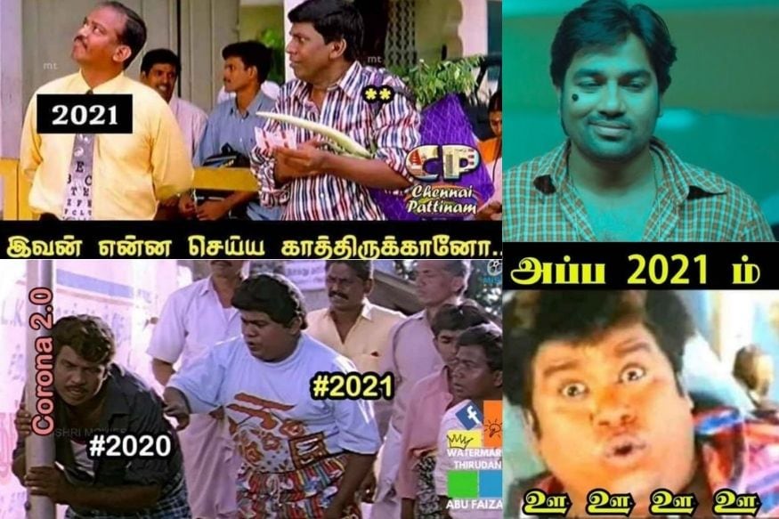 இந்தியாவில் மாற்றமடைந்த புதிய கொரோனா வைரஸ் வகை பரவியதற்கான தடயங்கள் இல்லை என்றும், பிரிட்டன் விமானச்சேவைகள் ரத்து செய்யப்பட்டதற்கு முன்னெச்சரிக்கையே காரணம் என்று மூத்த அரசு அதிகாரிகள் தெரிவித்துள்ளனர். இந்நிலையில் இணையத்தில் புதுவகை கொரோனா வைரஸ் மீம்ஸ்கள் வைரலாகி வருகின்றது. இந்தியாவில் மாற்றமடைந்த புதிய கொரோனா வைரஸ் வகை பரவியதற்கான தடயங்கள் இல்லை என்றும், பிரிட்டன் விமானச்சேவைகள் ரத்து செய்யப்பட்டதற்கு முன்னெச்சரிக்கையே காரணம் என்று மூத்த அரசு அதிகாரிகள் தெரிவித்துள்ளனர். இந்நிலையில் இணையத்தில் புதுவகை கொரோனா வைரஸ் மீம்ஸ்கள் வைரலாகி வருகின்றது.