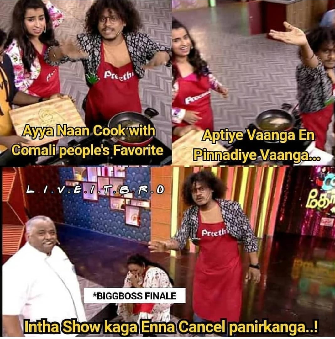  இணையத்தில் வைரலாகும் குக் வித் கோமாளி மீம்ஸ்!