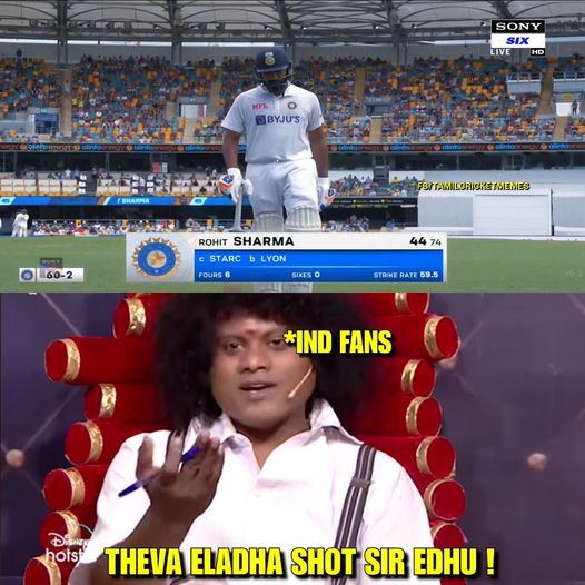  இணையத்தில் வைரலாகும் இந்தியா VS ஆஸ்திரேலியா கிரிக்கெட் மீம்ஸ்கள்