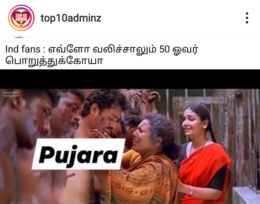  இணையத்தில் வைரலாகும் இந்தியா VS ஆஸ்திரேலியா கிரிக்கெட் மீம்ஸ்கள்