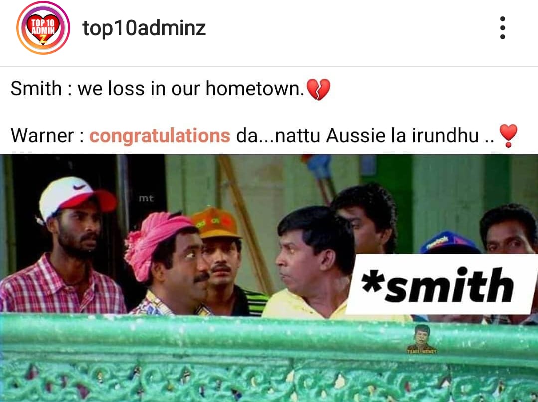  இணையத்தில் வைரலாகும் இந்தியா VS ஆஸ்திரேலியா கிரிக்கெட் மீம்ஸ்கள்
