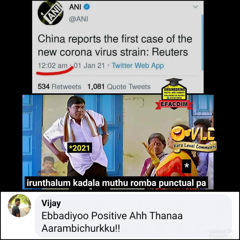  வைரலாக வலம் வரும் 2021 புது வருடப்பிறப்பு மீம்ஸ்கள்