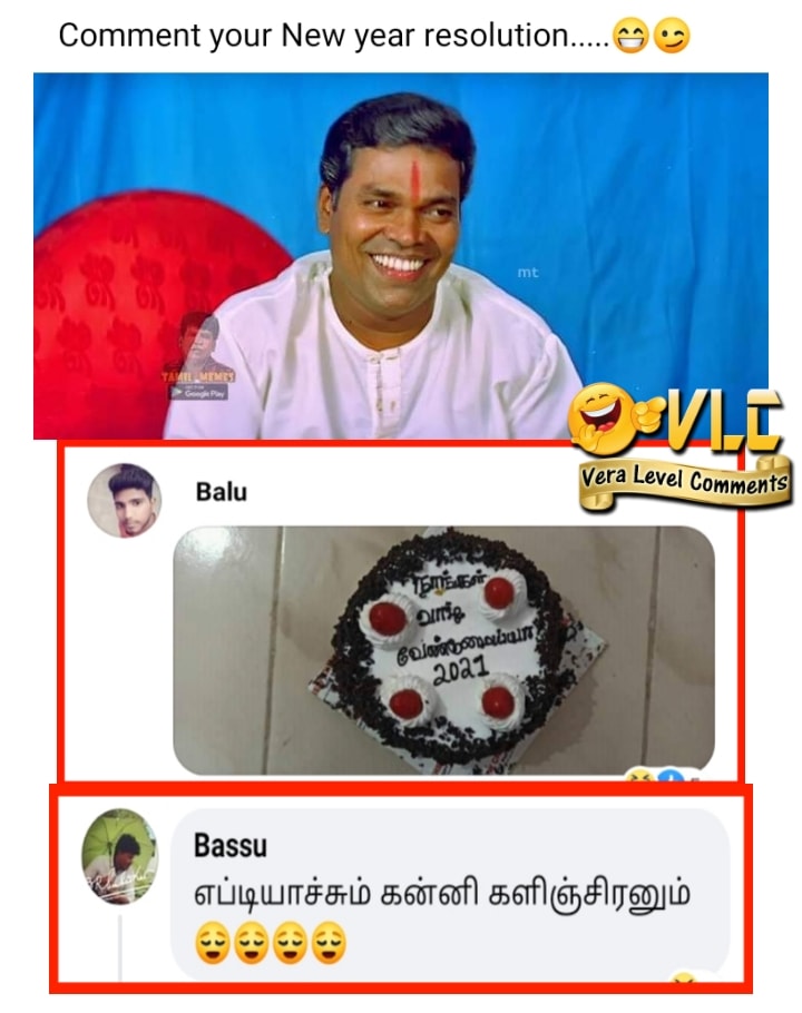  வைரலாக வலம் வரும் 2021 புது வருடப்பிறப்பு மீம்ஸ்கள்