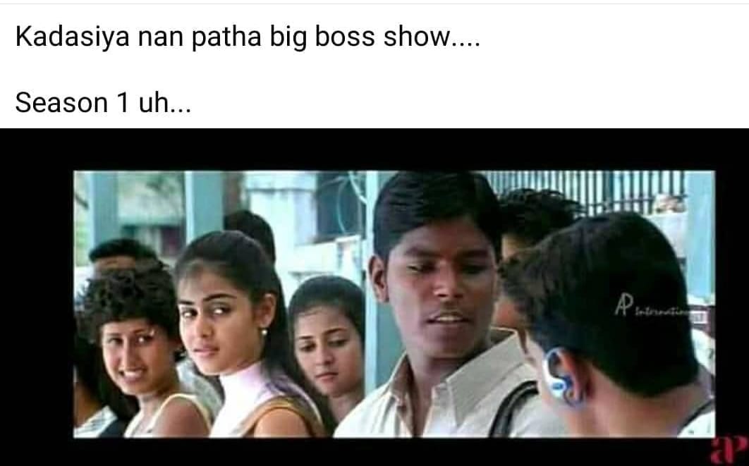  இணையத்தில் வைரலாகும் பிக்பாஸ் மீம்ஸ்