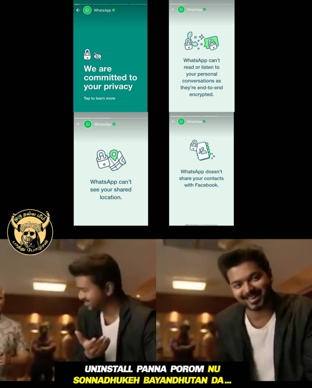  இணையத்தில் வைரலாகும் வாட்ஸ் ஆப் பிரைவசி மீம்ஸ்