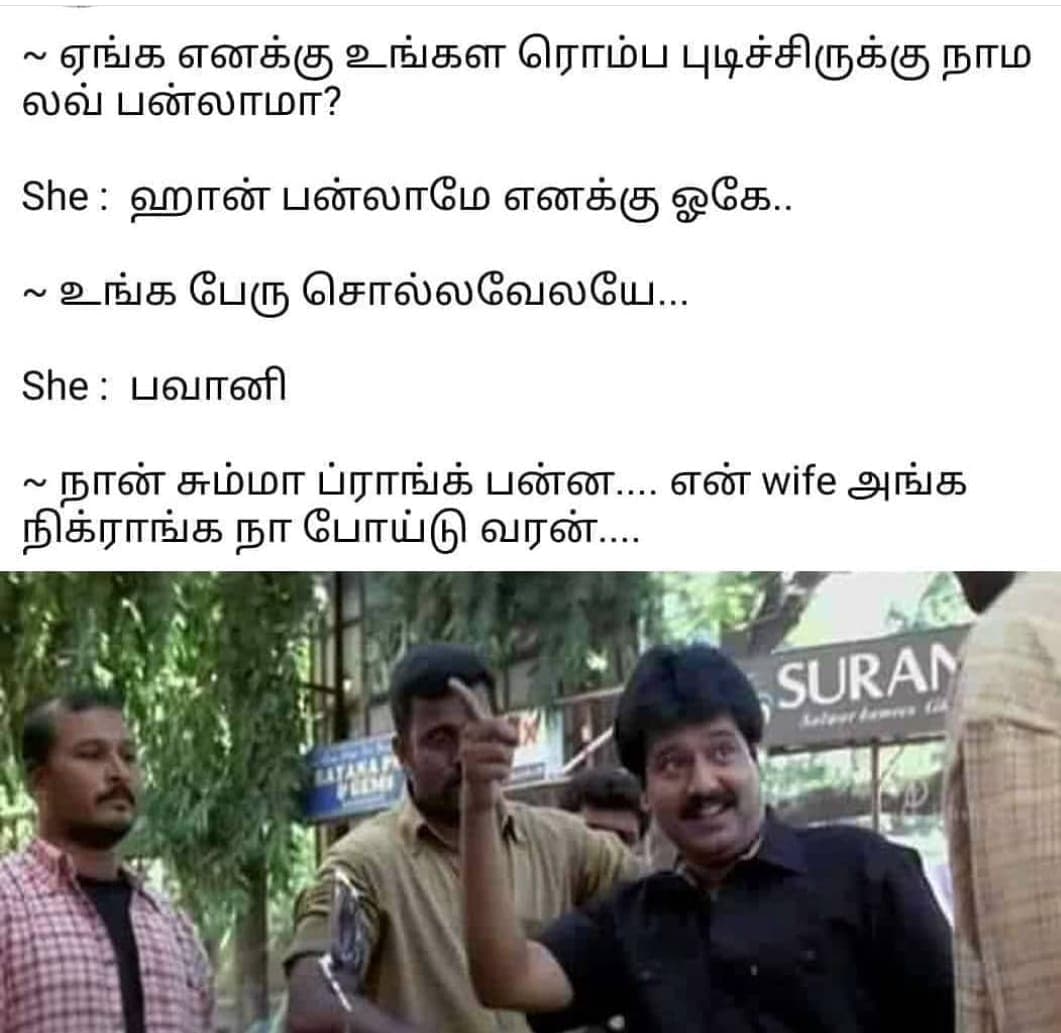  இணையத்தை கலக்கும் புலிக்குத்தி பாண்டி VS பூமி திரைப்பட மீம்ஸ்கள்