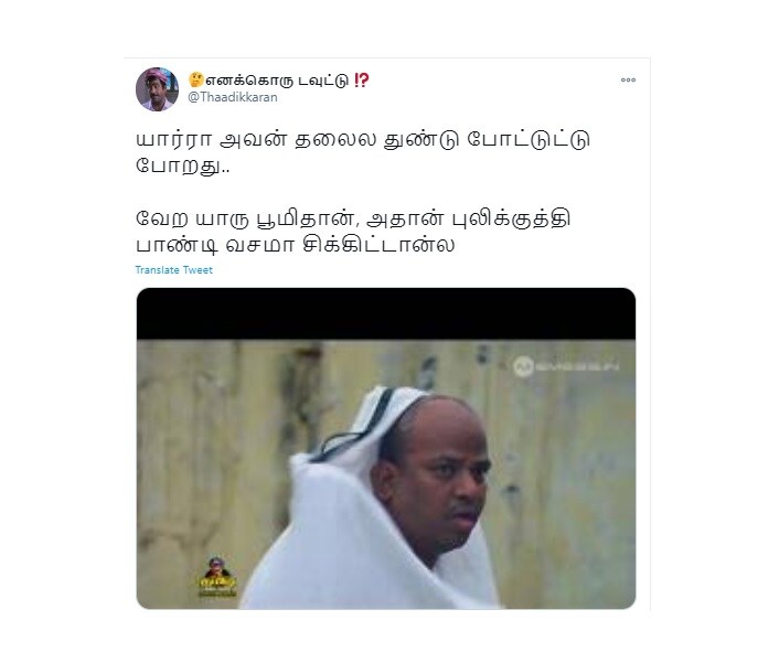  இணையத்தை கலக்கும் புலிக்குத்தி பாண்டி VS பூமி திரைப்பட மீம்ஸ்கள்