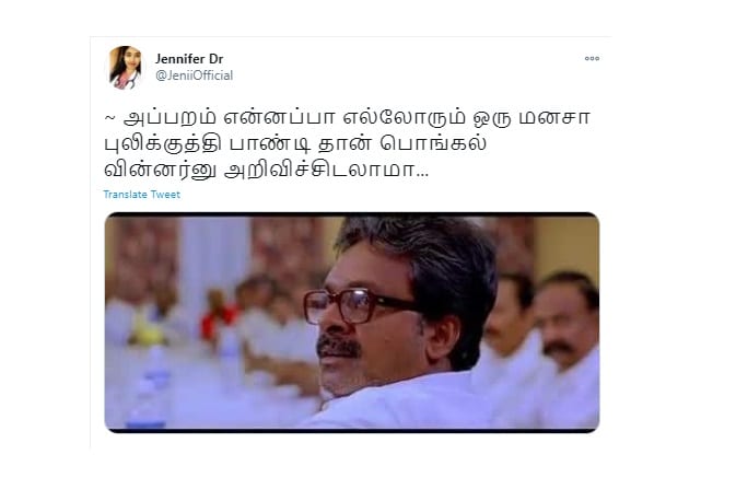  இணையத்தை கலக்கும் புலிக்குத்தி பாண்டி VS பூமி திரைப்பட மீம்ஸ்கள்