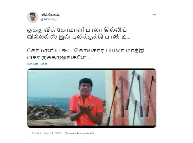  இணையத்தை கலக்கும் புலிக்குத்தி பாண்டி VS பூமி திரைப்பட மீம்ஸ்கள்