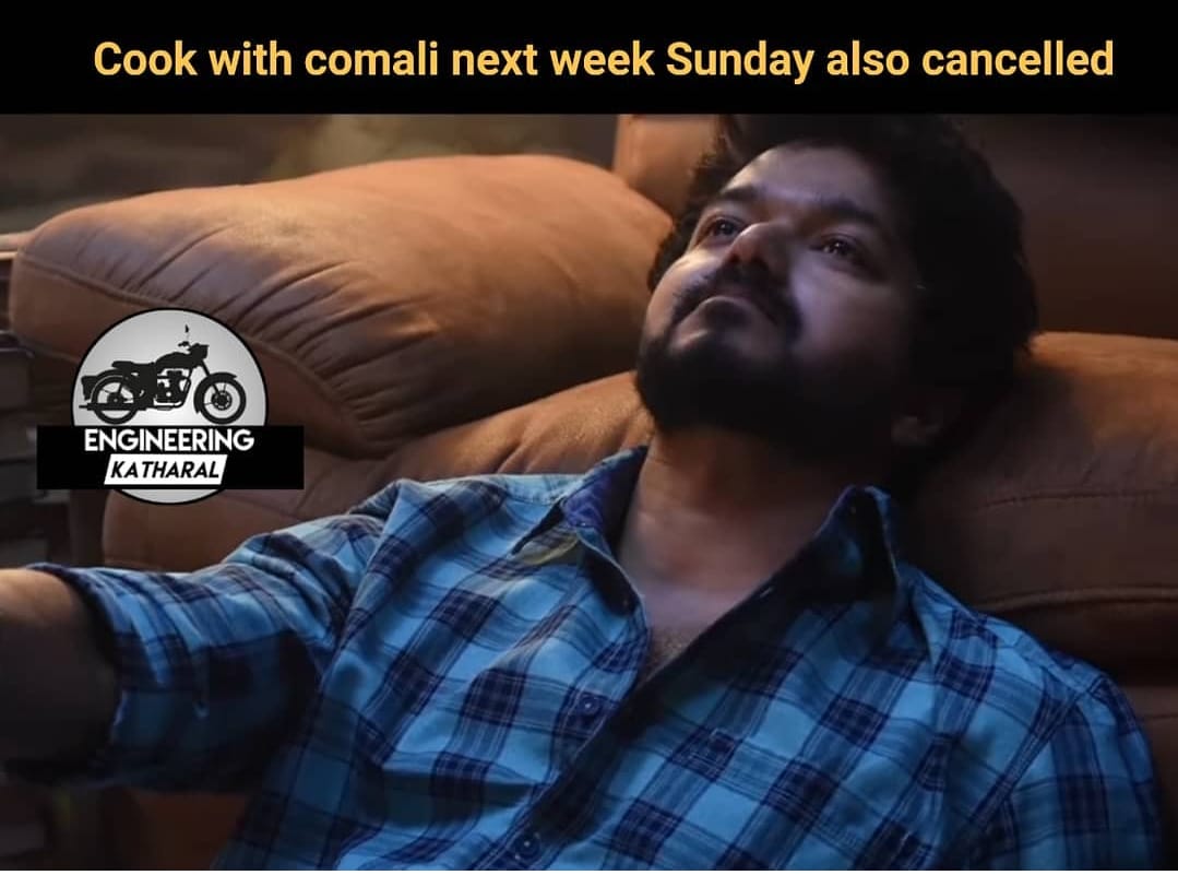  இணையத்தில் வைரலாகும் குக் வித் கோமாளி மீம்ஸ்!