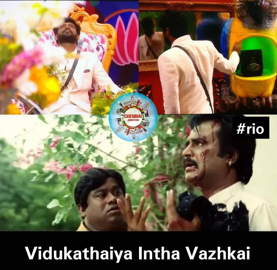  இணையத்தில் வைரலாகும் பிக்பாஸ் மீம்ஸ்