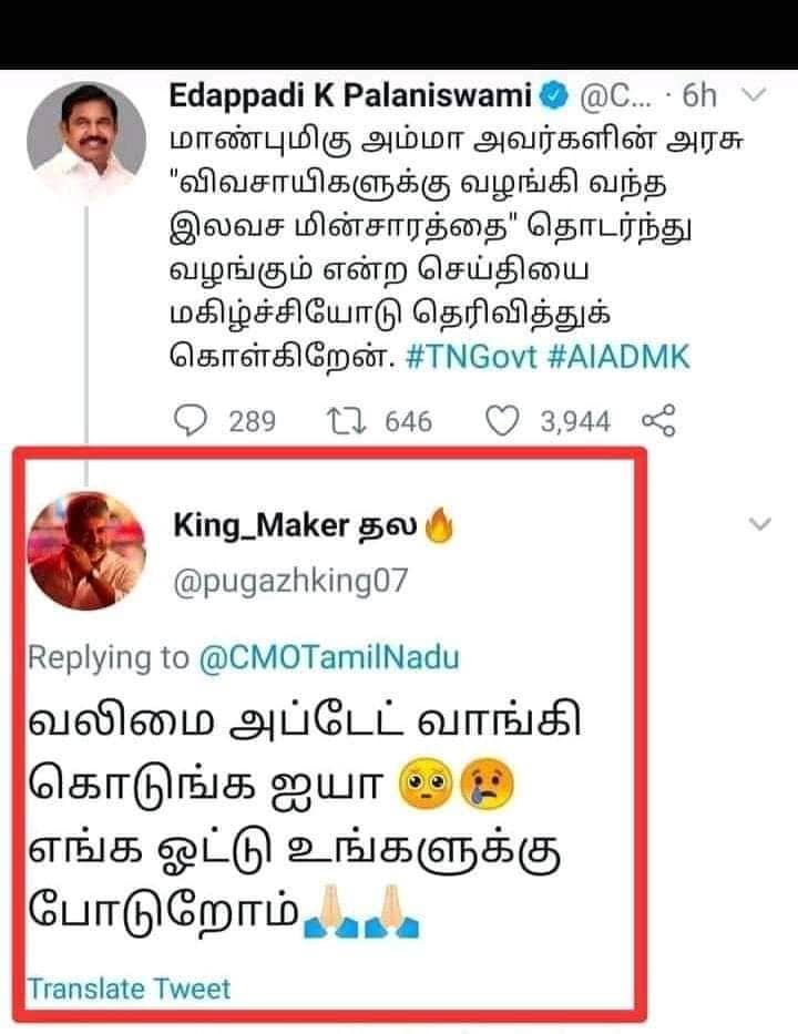 Ajith Fans tweet, valimai update