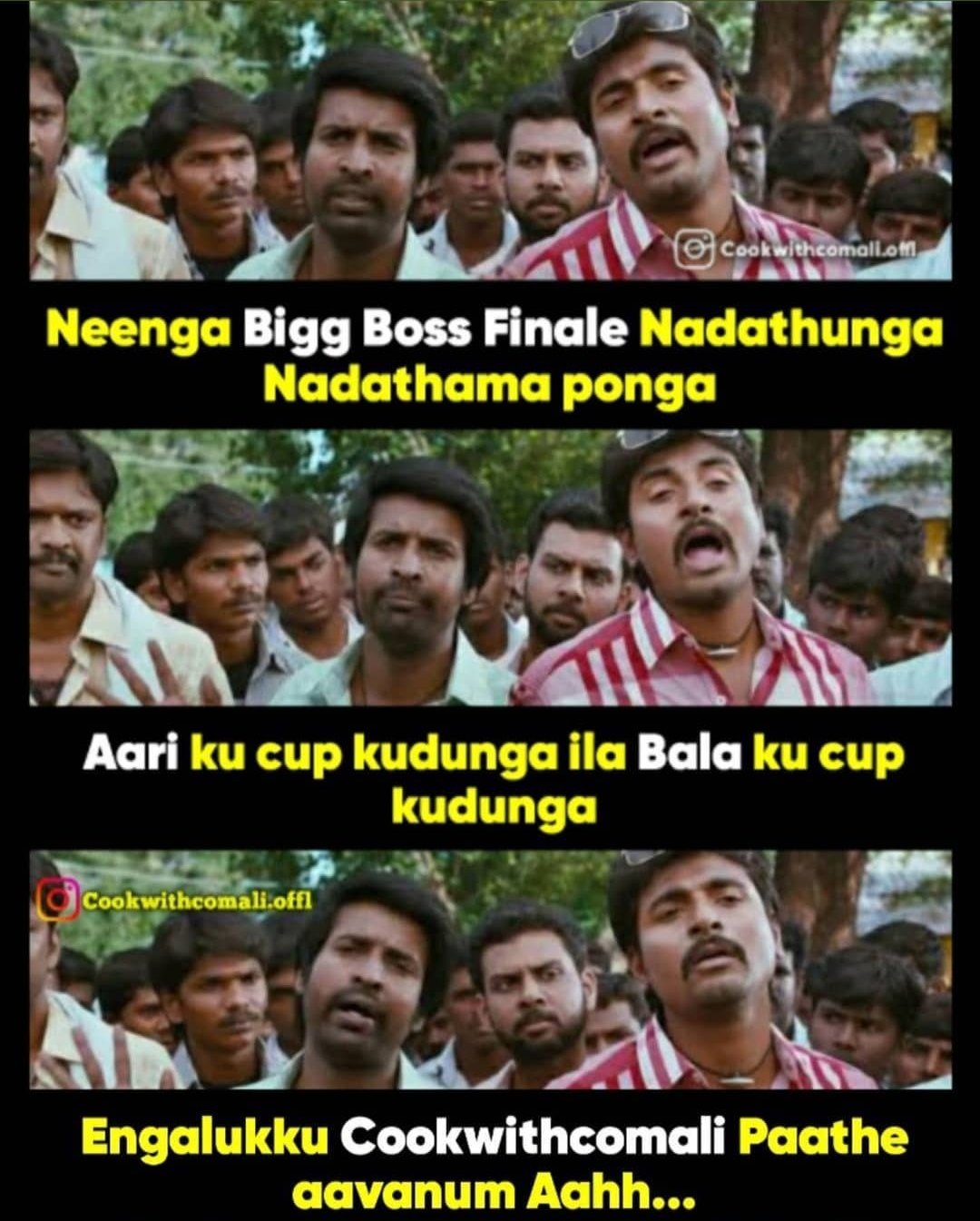  இணையத்தில் வைரலாகும் குக் வித் கோமாளி மீம்ஸ்!