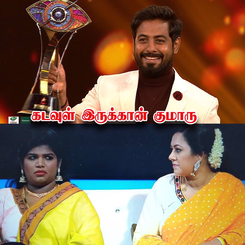  இணையத்தில் வைரலாகும் பிக்பாஸ் மீம்ஸ்