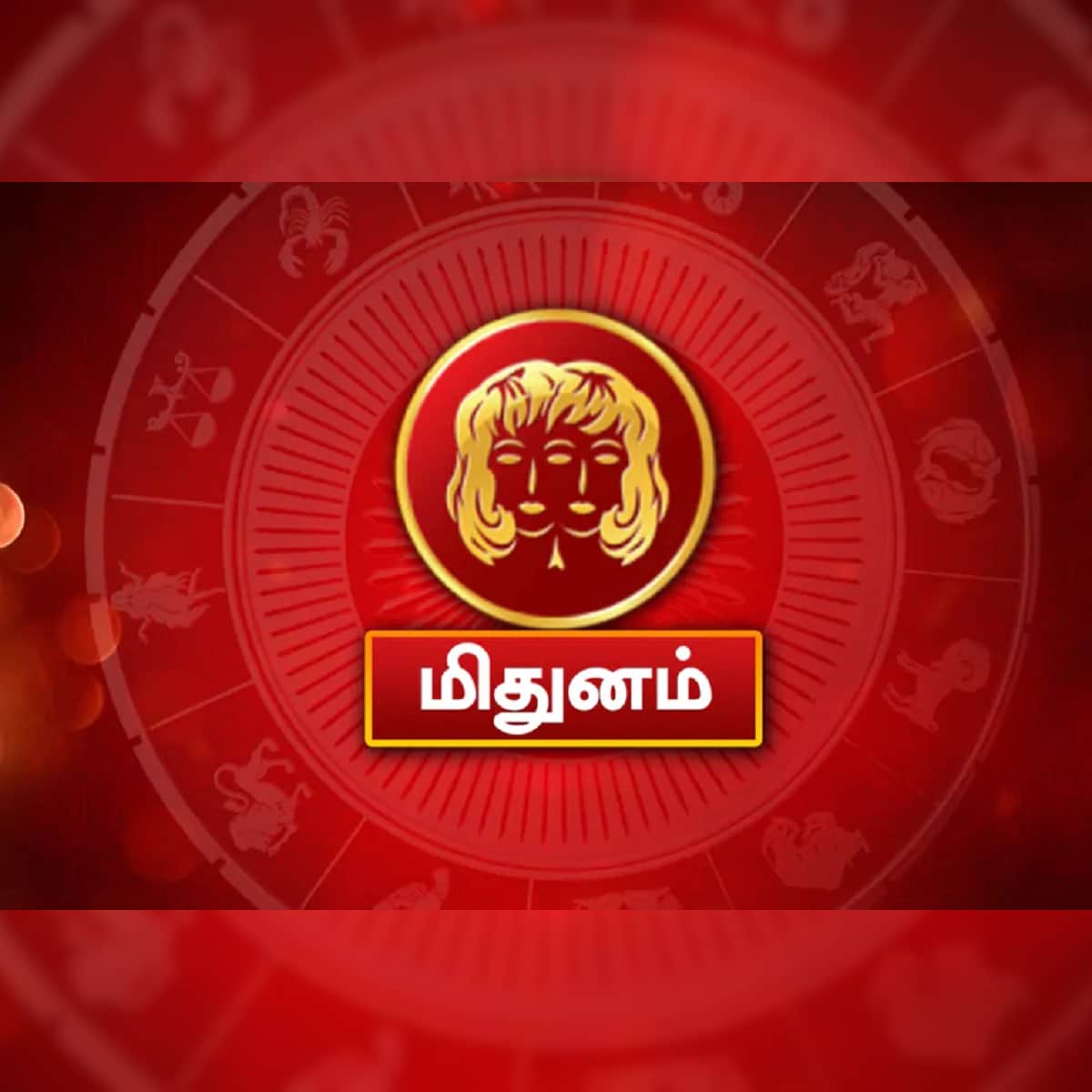 Tamil New Year 2022 Rasi Palan Mithunam