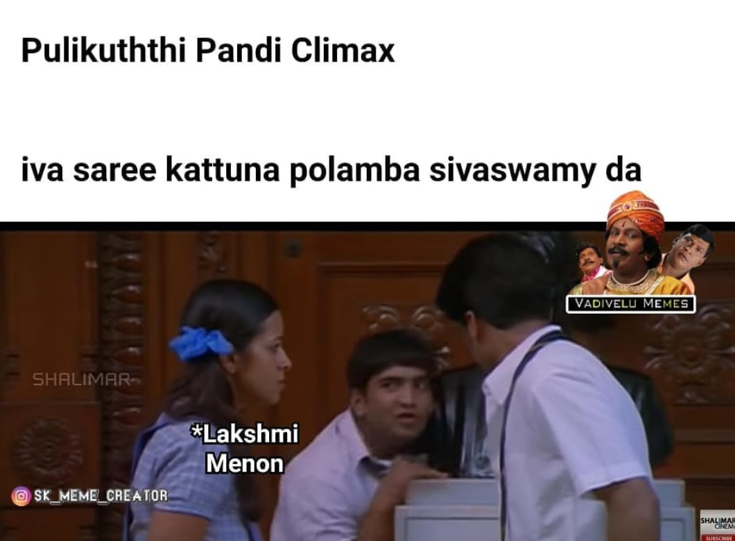  இணையத்தை கலக்கும் புலிக்குத்தி பாண்டி VS பூமி திரைப்பட மீம்ஸ்கள்