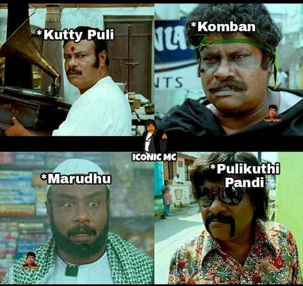  இணையத்தை கலக்கும் புலிக்குத்தி பாண்டி VS பூமி திரைப்பட மீம்ஸ்கள்