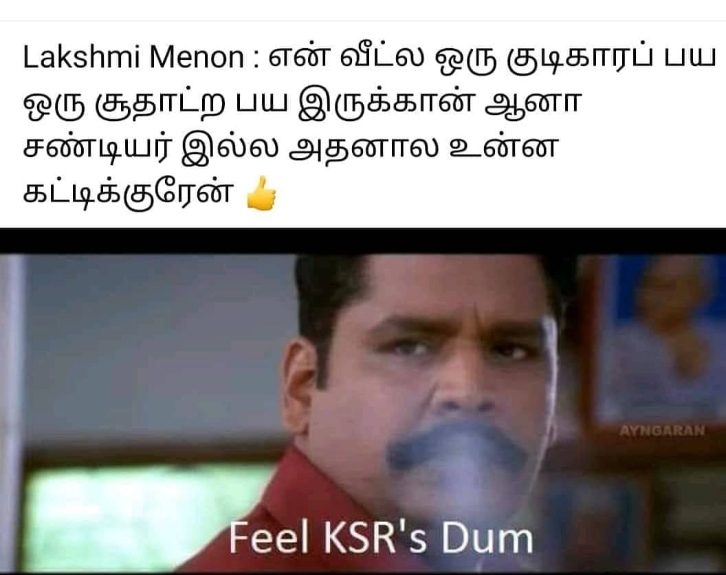  இணையத்தை கலக்கும் புலிக்குத்தி பாண்டி VS பூமி திரைப்பட மீம்ஸ்கள்