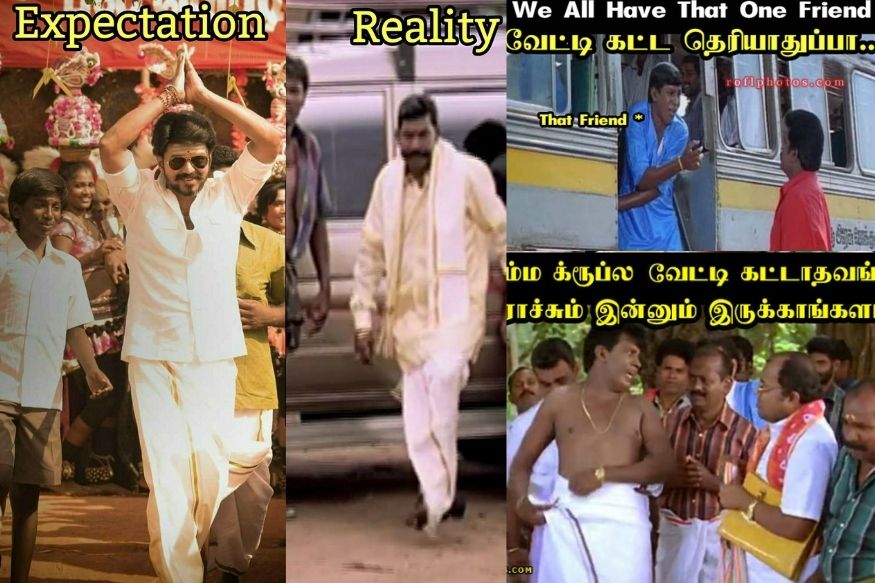 இன்று சர்வதேச வேட்டி தினம் கொண்டாடப்படுவதையொட்டி இணையத்தில் வேட்டி தின மீம்ஸ் வைரலாகி வருகின்றது. இன்று சர்வதேச வேட்டி தினம் கொண்டாடப்படுவதையொட்டி இணையத்தில் வேட்டி தின மீம்ஸ் வைரலாகி வருகின்றது.