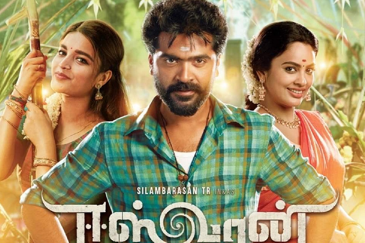 ஈஸ்வரன் 