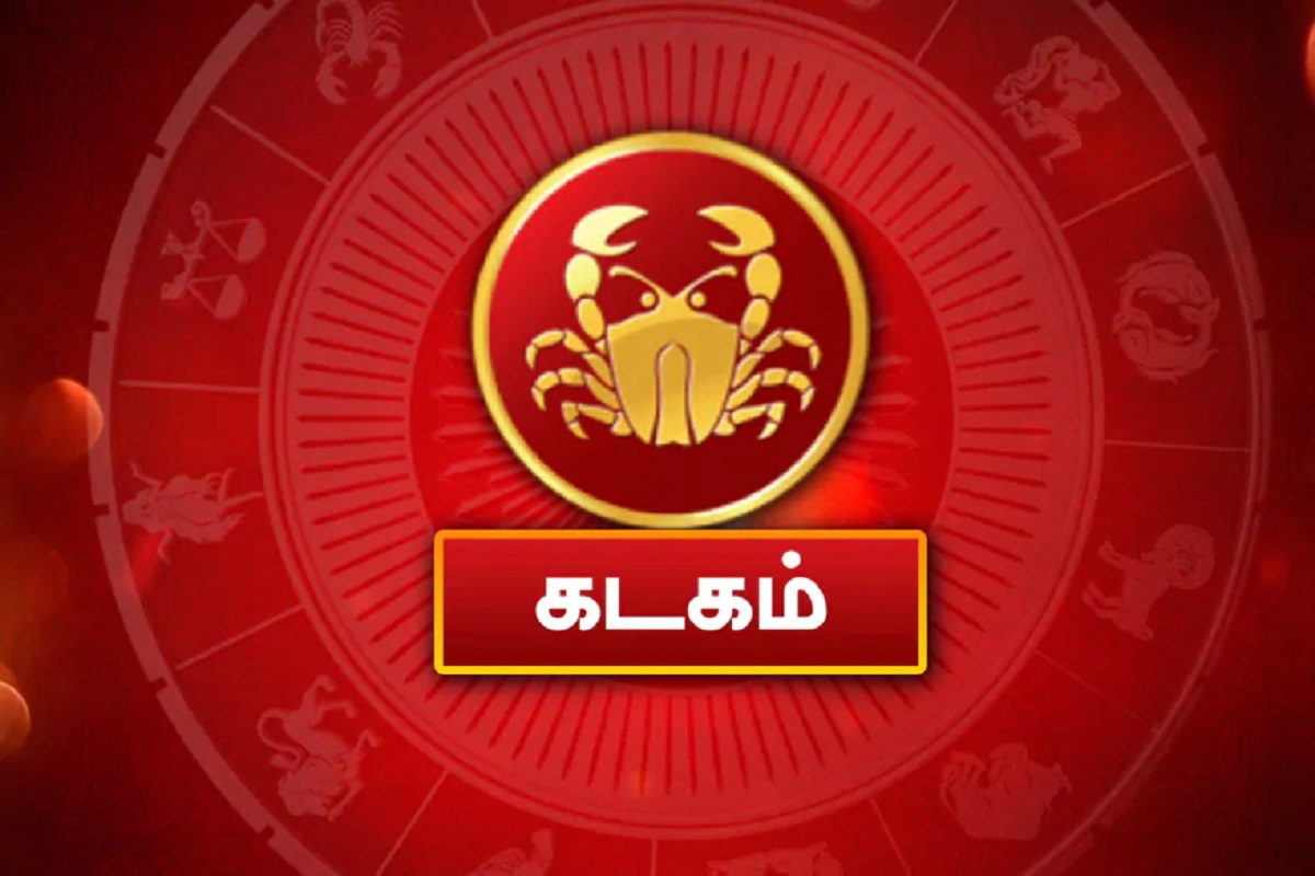 Today Rasi Palan: இன்றைய கடகம் ராசிபலன்கள் (மே 19, 2021)