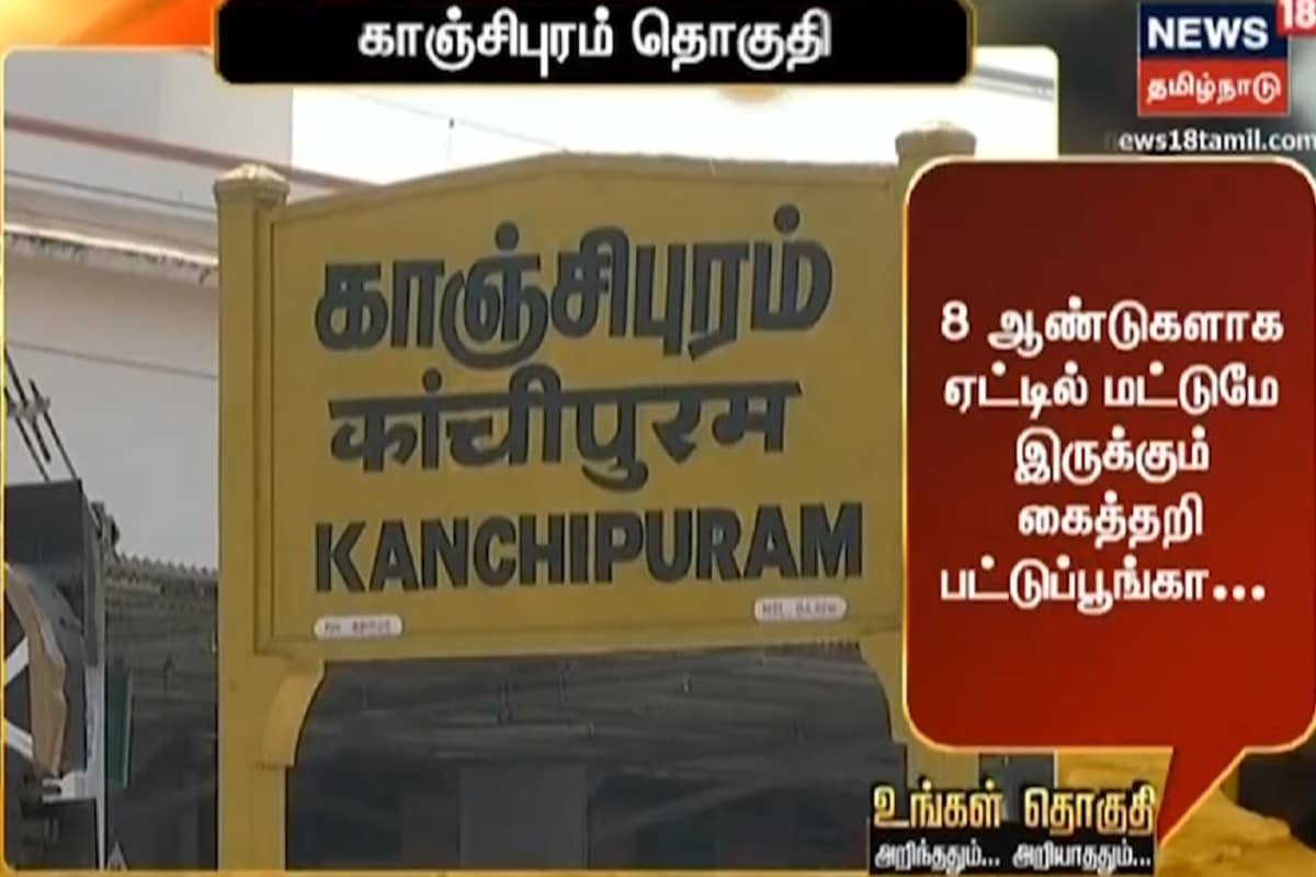 Lingkaran Asosiasi Kanchipuram yang terkenal dan sedikit diketahui – Tamil News18