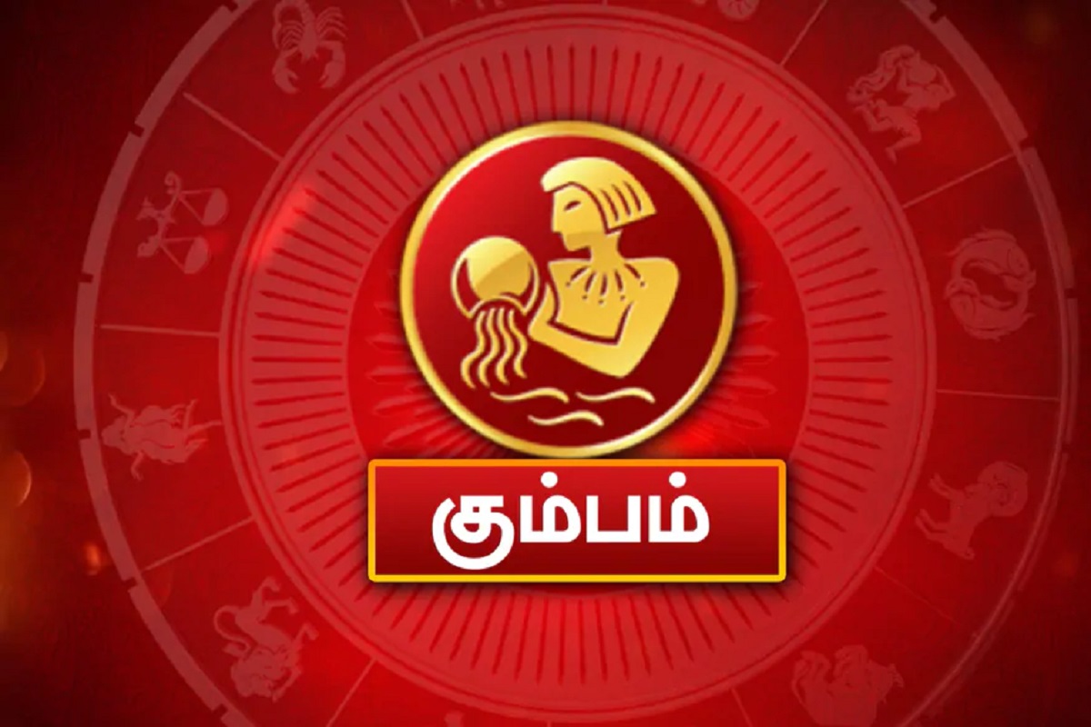 கும்பம்
