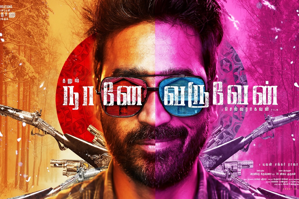 செல்வராகவன் இயக்கத்தில் தனுஷ் - ஃப்ர்ஸ்ட் லுக் போஸ்டர் வெளியீடு