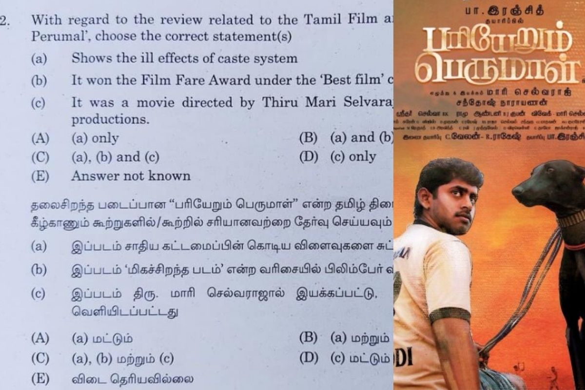 குரூப்-1 தேர்வு கேள்வியில் இடம் பெற்ற பரியேறும் பெருமாள் திரைப்படம்..