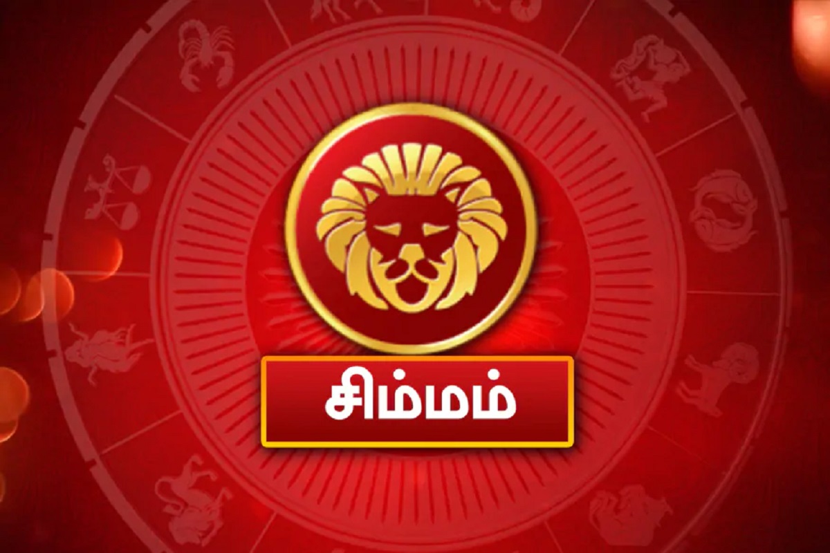 Today Rasi Palan: இன்றைய சிம்ம ராசிபலன்கள் (மே 19, 2021)
