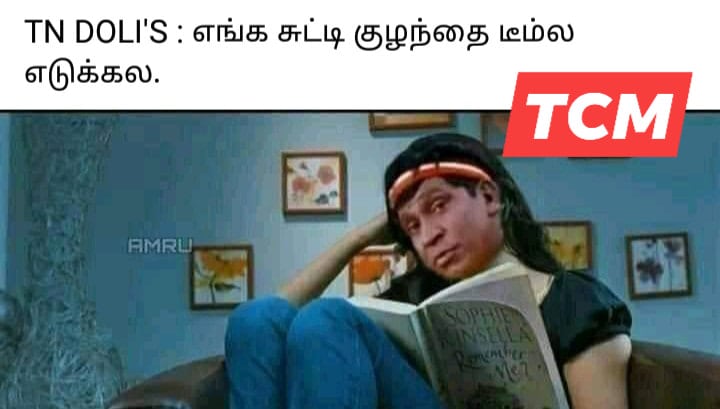  இணையத்தில் வைரலாகும் கிரிக்கெட் மீம்ஸ்