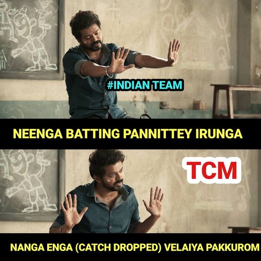  இணையத்தில் வைரலாகும் கிரிக்கெட் மீம்ஸ்