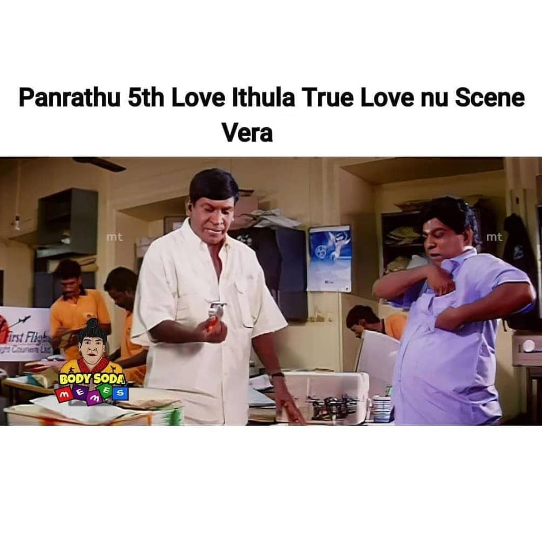  இணையத்தில் வைரலாகும் 90s கிட்ஸின் காதலர் தின மீம்ஸ்