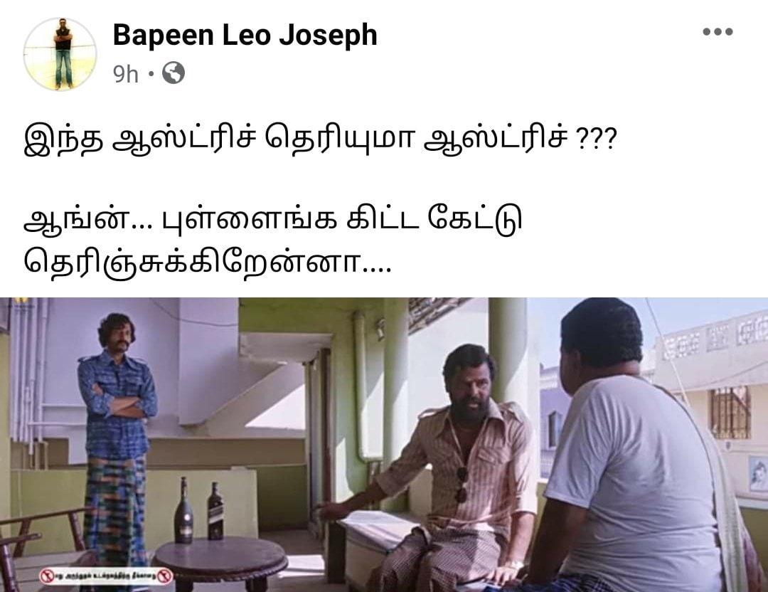  இணையத்தை கலக்கும் நெருப்பு கோழி மீம்ஸ்